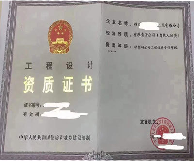 鋼結構設計 資質(鋼結構設計資質標準) 結構污水處理池設計 第2張 鋼結構設計 資質(鋼結構設計資質標準) 結構污水處理池設計 第2張