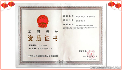 鋼結構設計 資質(鋼結構設計資質標準) 結構污水處理池設計 第1張 鋼結構設計 資質(鋼結構設計資質標準) 結構污水處理池設計 第1張