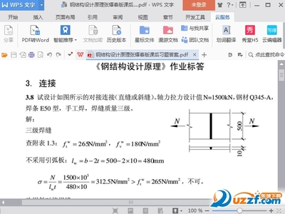 鋼結構設計原理張耀春課后答案（軸力拉力設計值n=1500kn，鋼結構設計值）