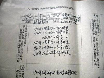 北京鋼結(jié)構(gòu)公司老板王志剛簡歷介紹圖片（北京鋼結(jié)構(gòu)公司老板王志剛在科技部的職業(yè)轉(zhuǎn)型歷程分析）