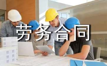 鋼結構勞務合同范本(鋼結構勞務合同注意事項鋼結構勞務合同范本) 鋼結構框架施工 第2張 鋼結構勞務合同范本(鋼結構勞務合同注意事項鋼結構勞務合同范本) 鋼結構框架施工 第2張