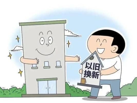 北京老舊房屋改造補(bǔ)貼政策（北京60周歲及以上戶籍老年人家庭購(gòu)置適老化改造可享受補(bǔ)貼）
