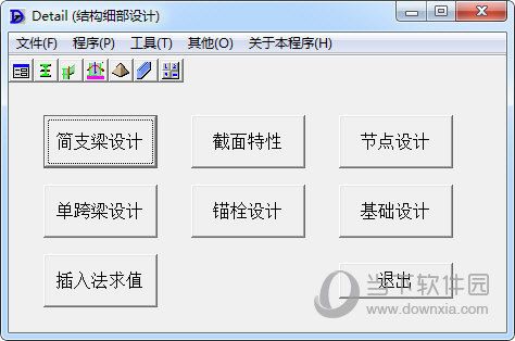 鋼結構設計軟件(鋼結構設計軟件價格對比) 裝飾幕墻施工 第1張 鋼結構設計軟件(鋼結構設計軟件價格對比) 裝飾幕墻施工 第1張