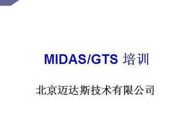 北京邁達斯技術有限公司是國企嗎(北京邁達斯技術有限公司是否為國企的詳細解析) 裝飾家裝設計 第5張 北京邁達斯技術有限公司是國企嗎(北京邁達斯技術有限公司是否為國企的詳細解析) 裝飾家裝設計 第5張