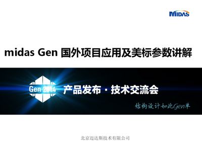 北京邁達斯技術有限公司是國企嗎(北京邁達斯技術有限公司是否為國企的詳細解析) 裝飾家裝設計 第4張 北京邁達斯技術有限公司是國企嗎(北京邁達斯技術有限公司是否為國企的詳細解析) 裝飾家裝設計 第4張