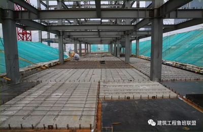 鋼結構樓板和現澆樓板哪個好 建筑效果圖設計 第2張 鋼結構樓板和現澆樓板哪個好 建筑效果圖設計 第2張