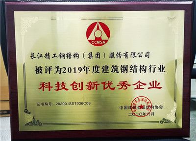 鋼結構前十名企業(中國建筑鋼結構行業市場發展前景鋼結構產業集團) 裝飾幕墻施工 第2張 鋼結構前十名企業(中國建筑鋼結構行業市場發展前景鋼結構產業集團) 裝飾幕墻施工 第2張