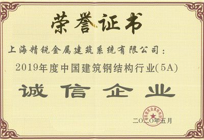 鋼結構前十名企業(中國建筑鋼結構行業市場發展前景鋼結構產業集團) 裝飾幕墻施工 第5張 鋼結構前十名企業(中國建筑鋼結構行業市場發展前景鋼結構產業集團) 裝飾幕墻施工 第5張
