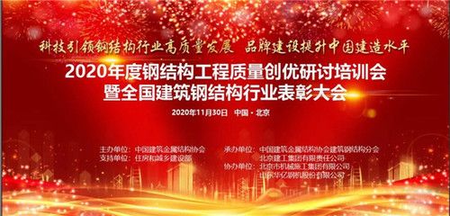 鋼結構前十名企業(中國建筑鋼結構行業市場發展前景鋼結構產業集團) 裝飾幕墻施工 第3張 鋼結構前十名企業(中國建筑鋼結構行業市場發展前景鋼結構產業集團) 裝飾幕墻施工 第3張