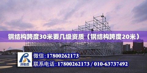鋼結構立體停車庫圖片（鋼結構立體停車庫安全標準鋼結構立體停車庫安全標準） 結構工業裝備設計