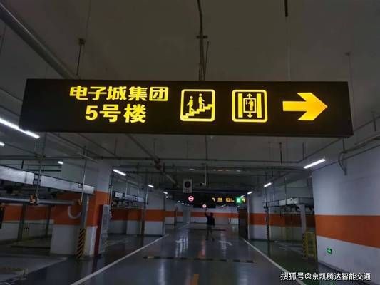 北京停車場建設(shè)(停車場建設(shè)要求) 鋼結(jié)構(gòu)玻璃棧道設(shè)計 第1張 北京停車場建設(shè)(停車場建設(shè)要求) 鋼結(jié)構(gòu)玻璃棧道設(shè)計 第1張