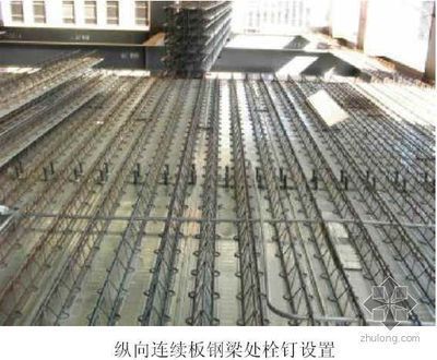 鋼結(jié)構(gòu)樓層板栓釘?shù)淖饔门c用途(栓釘在抗震設(shè)計(jì)中的應(yīng)用) 結(jié)構(gòu)工業(yè)裝備設(shè)計(jì) 第4張 鋼結(jié)構(gòu)樓層板栓釘?shù)淖饔门c用途(栓釘在抗震設(shè)計(jì)中的應(yīng)用) 結(jié)構(gòu)工業(yè)裝備設(shè)計(jì) 第4張