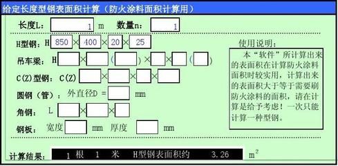 鋼結構防火涂料預算(鋼結構防火涂料價格范圍) 結構污水處理池施工 第2張 鋼結構防火涂料預算(鋼結構防火涂料價格范圍) 結構污水處理池施工 第2張