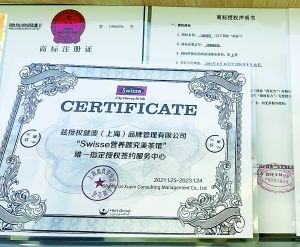 北京易優特品牌管理有限公司(北京易優特品牌管理有限公司成立100萬人民幣) 北京加固施工 第4張 北京易優特品牌管理有限公司(北京易優特品牌管理有限公司成立100萬人民幣) 北京加固施工 第4張