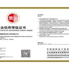 北京易優特品牌管理有限公司(北京易優特品牌管理有限公司成立100萬人民幣) 北京加固施工 第3張 北京易優特品牌管理有限公司(北京易優特品牌管理有限公司成立100萬人民幣) 北京加固施工 第3張