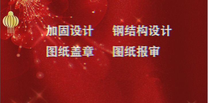 北京加固設(shè)計(jì)出圖蓋章的公司(北京加固設(shè)計(jì)出圖蓋章公司) 鋼結(jié)構(gòu)鋼結(jié)構(gòu)螺旋樓梯設(shè)計(jì) 第2張 北京加固設(shè)計(jì)出圖蓋章的公司(北京加固設(shè)計(jì)出圖蓋章公司) 鋼結(jié)構(gòu)鋼結(jié)構(gòu)螺旋樓梯設(shè)計(jì) 第2張