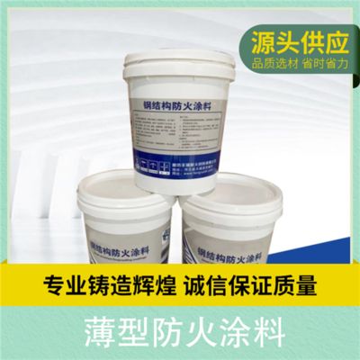 鋼結(jié)構(gòu)防火涂料2.5小時(shí)厚度(鋼結(jié)構(gòu)防火涂料2.5小時(shí)厚度要求因涂料不同而有所差異) 鋼結(jié)構(gòu)跳臺施工 第2張 鋼結(jié)構(gòu)防火涂料2.5小時(shí)厚度(鋼結(jié)構(gòu)防火涂料2.5小時(shí)厚度要求因涂料不同而有所差異) 鋼結(jié)構(gòu)跳臺施工 第2張