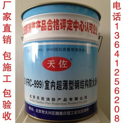北京鋼結(jié)構(gòu)防火涂料生產(chǎn)廠家電話 結(jié)構(gòu)橋梁鋼結(jié)構(gòu)設(shè)計(jì) 第5張 北京鋼結(jié)構(gòu)防火涂料生產(chǎn)廠家電話 結(jié)構(gòu)橋梁鋼結(jié)構(gòu)設(shè)計(jì) 第5張