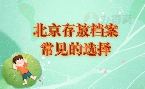 北京檔案保管機構名稱(北京市檔案館新館地址) 鋼結構玻璃棧道設計 第3張 北京檔案保管機構名稱(北京市檔案館新館地址) 鋼結構玻璃棧道設計 第3張