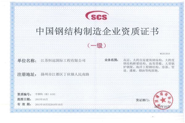 鋼結構資質二級（技術裝備,鋼結構資質二級,） 鋼結構鋼結構螺旋樓梯設計 第4張