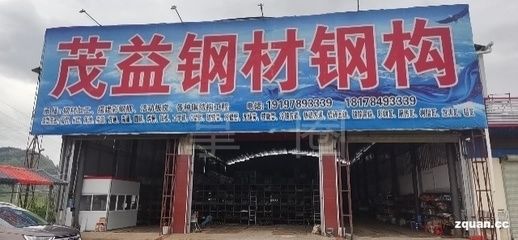 北京鋼結構公司招聘業務員最新信息網站(北京鋼結構公司招聘業務員最新信息網站推薦) 結構砌體設計 第3張 北京鋼結構公司招聘業務員最新信息網站(北京鋼結構公司招聘業務員最新信息網站推薦) 結構砌體設計 第3張