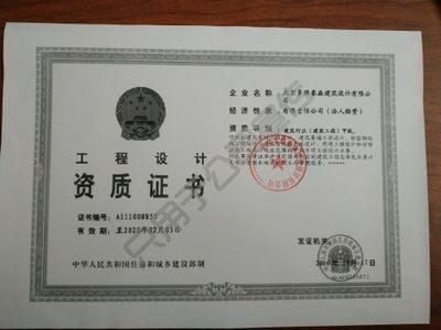 網架結構資質要求標準 裝飾家裝施工 第3張 網架結構資質要求標準 裝飾家裝施工 第3張
