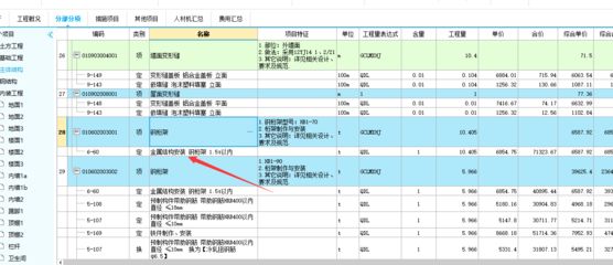 鋼結(jié)構(gòu)制作安裝定額 北京網(wǎng)架設(shè)計 第3張 鋼結(jié)構(gòu)制作安裝定額 北京網(wǎng)架設(shè)計 第3張