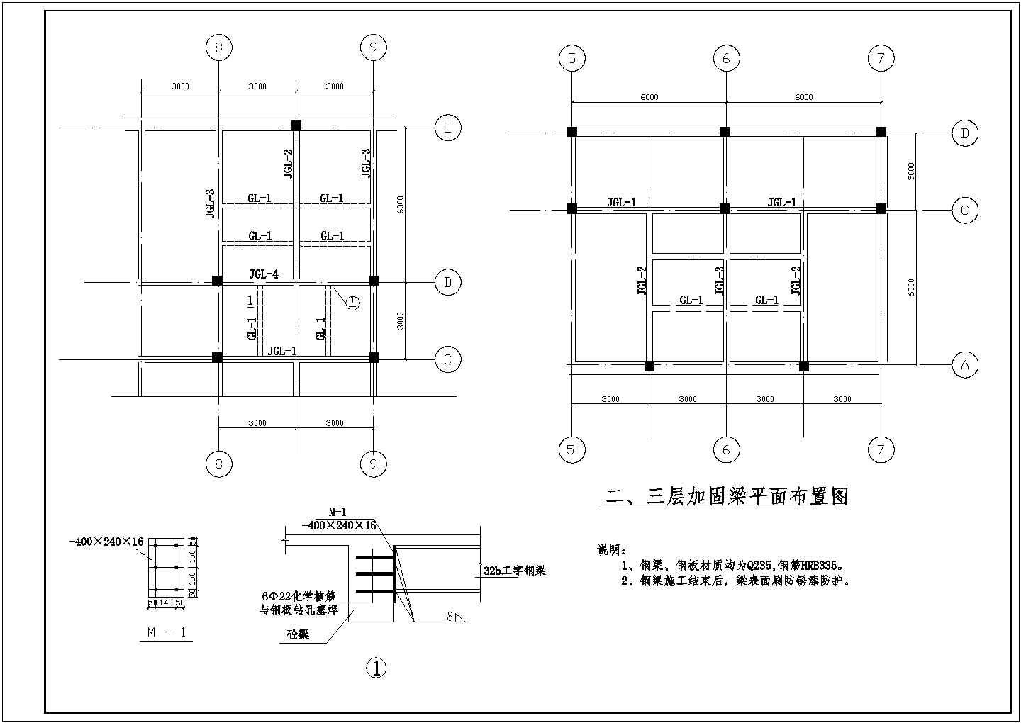 鋼結構鋼梁加固圖紙 北京加固設計（加固設計公司） 第3張