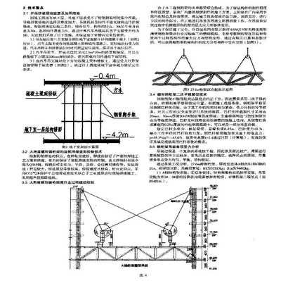 鋼結(jié)構(gòu)安裝措施費都有哪些（鋼結(jié)構(gòu)安裝措施費） 北京加固設(shè)計 第2張