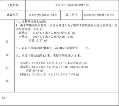 鋼結(jié)構(gòu)安裝措施費都有哪些（鋼結(jié)構(gòu)安裝措施費） 北京加固設(shè)計 第4張