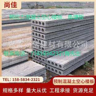 空心樓板廠家電話(空心樓板廠家的聯系電話) 建筑消防施工 第1張 空心樓板廠家電話(空心樓板廠家的聯系電話) 建筑消防施工 第1張