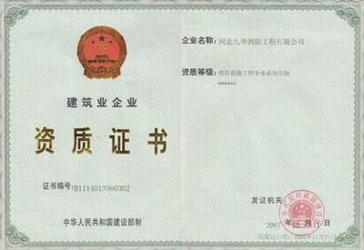 鋼結構都需要什么資質(如何提高鋼結構資質審核成功率) 鋼結構異形設計 第4張 鋼結構都需要什么資質(如何提高鋼結構資質審核成功率) 鋼結構異形設計 第4張