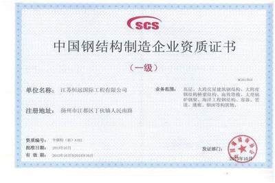 鋼結構都需要什么資質(如何提高鋼結構資質審核成功率) 鋼結構異形設計 第1張 鋼結構都需要什么資質(如何提高鋼結構資質審核成功率) 鋼結構異形設計 第1張