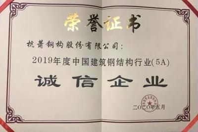 鋼結構行業50強(中國建筑金屬結構協會在2023年度全國建筑鋼結構行業綜合實力50強) 結構污水處理池施工 第4張 鋼結構行業50強(中國建筑金屬結構協會在2023年度全國建筑鋼結構行業綜合實力50強) 結構污水處理池施工 第4張