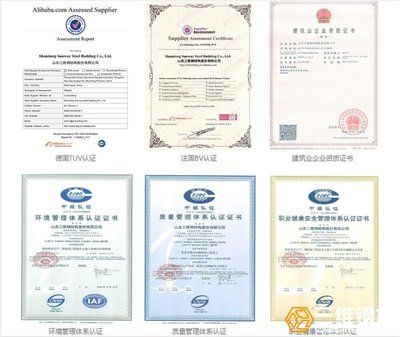 鋼結構加工資質證書(鋼結構加工資質證書辦理流程) 結構機械鋼結構設計 第1張 鋼結構加工資質證書(鋼結構加工資質證書辦理流程) 結構機械鋼結構設計 第1張