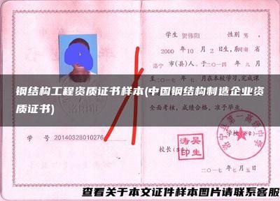 鋼結構加工資質證書(鋼結構加工資質證書辦理流程) 結構機械鋼結構設計 第5張 鋼結構加工資質證書(鋼結構加工資質證書辦理流程) 結構機械鋼結構設計 第5張