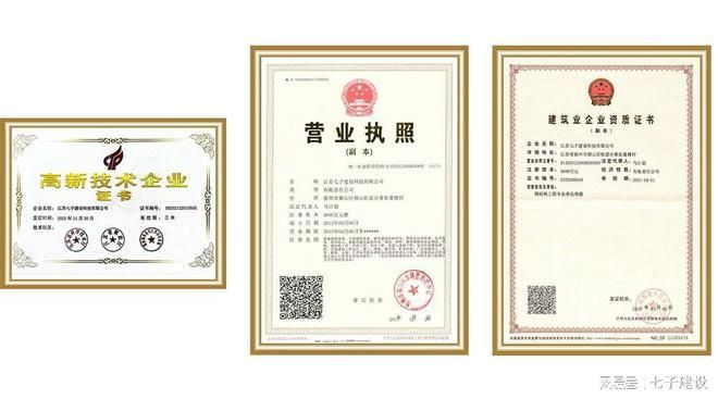鋼結構加工資質證書(鋼結構加工資質證書辦理流程) 結構機械鋼結構設計 第2張 鋼結構加工資質證書(鋼結構加工資質證書辦理流程) 結構機械鋼結構設計 第2張