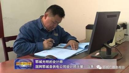 配網設計師工作內容(配網設計師的工作內容) 鋼結構蹦極施工 第1張 配網設計師工作內容(配網設計師的工作內容) 鋼結構蹦極施工 第1張