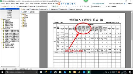 砌塊墻鋼絲網加固工程量怎么計算(砌塊墻鋼絲網加固工程量計算) 裝飾家裝設計 第1張 砌塊墻鋼絲網加固工程量怎么計算(砌塊墻鋼絲網加固工程量計算) 裝飾家裝設計 第1張