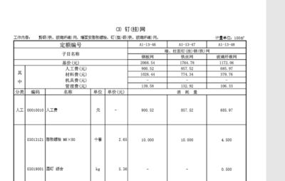 砌塊墻鋼絲網加固工程量怎么計算(砌塊墻鋼絲網加固工程量計算) 裝飾家裝設計 第2張 砌塊墻鋼絲網加固工程量怎么計算(砌塊墻鋼絲網加固工程量計算) 裝飾家裝設計 第2張