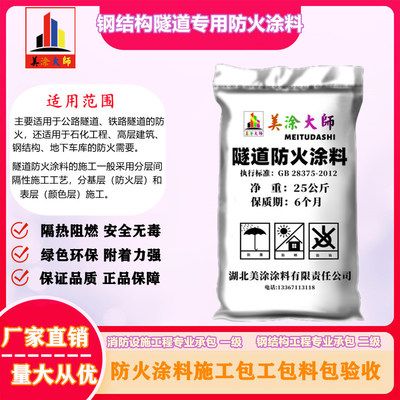 鋼結構防火專用涂料(鋼結構防火專用涂料施工技巧) 裝飾工裝設計 第3張 鋼結構防火專用涂料(鋼結構防火專用涂料施工技巧) 裝飾工裝設計 第3張