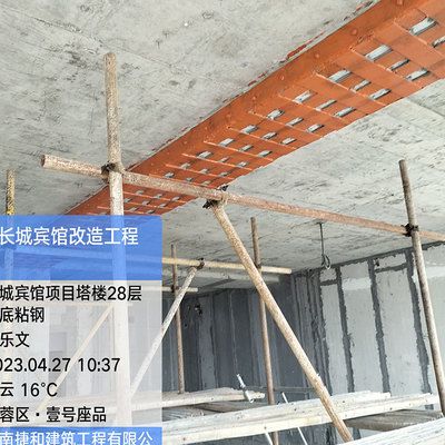 粘鋼加固工程施工標準規(guī)范有哪些 結(jié)構(gòu)工業(yè)裝備施工 第1張 粘鋼加固工程施工標準規(guī)范有哪些 結(jié)構(gòu)工業(yè)裝備施工 第1張