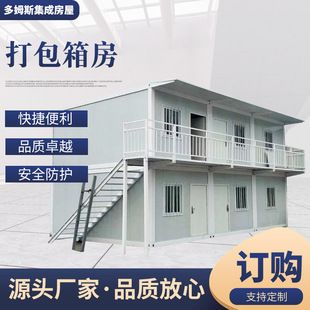 集裝箱房框架(集裝箱房框架作為一種靈活多變的建筑解決方案) 鋼結構玻璃棧道施工 第2張 集裝箱房框架(集裝箱房框架作為一種靈活多變的建筑解決方案) 鋼結構玻璃棧道施工 第2張