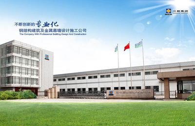 北京鋼結(jié)構(gòu)建筑設(shè)計院