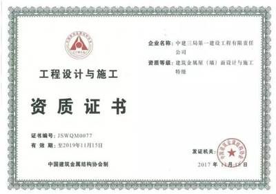 鋼結構加工制造資質(關于鋼結構加工制造資質的詳細信息) 裝飾家裝設計 第2張 鋼結構加工制造資質(關于鋼結構加工制造資質的詳細信息) 裝飾家裝設計 第2張