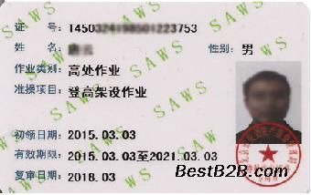 北京辦架子工操作證在哪里辦 結(jié)構(gòu)橋梁鋼結(jié)構(gòu)設(shè)計(jì) 第1張