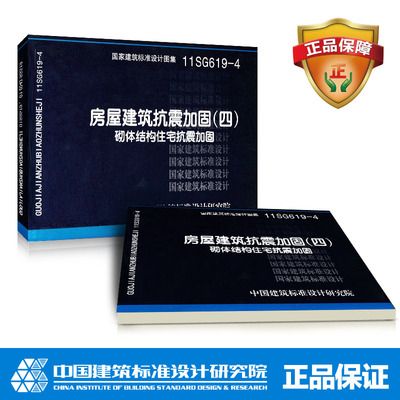 砌體加固圖集 北京網(wǎng)架設(shè)計(jì) 第3張 砌體加固圖集 北京網(wǎng)架設(shè)計(jì) 第3張