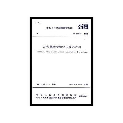鋼結構規范條文說明(鋼結構設計規范條文說明) 鋼結構鋼結構螺旋樓梯設計 第3張 鋼結構規范條文說明(鋼結構設計規范條文說明) 鋼結構鋼結構螺旋樓梯設計 第3張
