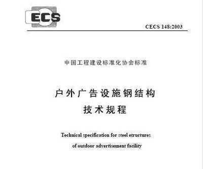 鋼結構規范條文說明(鋼結構設計規范條文說明) 鋼結構鋼結構螺旋樓梯設計 第4張 鋼結構規范條文說明(鋼結構設計規范條文說明) 鋼結構鋼結構螺旋樓梯設計 第4張