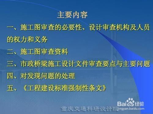 加固設(shè)計圖需要專家評審嗎(加固設(shè)計圖是否需要專家評審) 建筑方案設(shè)計 第2張 加固設(shè)計圖需要專家評審嗎(加固設(shè)計圖是否需要專家評審) 建筑方案設(shè)計 第2張